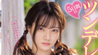 JAV Porn MIDV-284 ซับไทย RENA MIYASHITA สาวไฮสคูลปากเสียเย็ดเพื่อนคาชุด 5 วันติด หีชมพูถูกซอยยับ