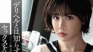 หนัง AV SHKD-937 ซับไทย EIMI FUKADA ไซด์ไลน์พรีเมี่ยมชุดนักเรียนส่งถึงบ้าน หีฟิตสะอาดบริการไม่กั๊ก
