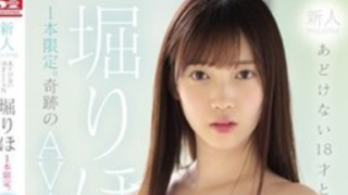 SSNI-657 ขาวเห็นเส้นเลือดโดนเชือดครั้งเดียวแยก RIHO HORI เย็ดหีสาวหมวยสวยหมอยดกกลิ่นหอม