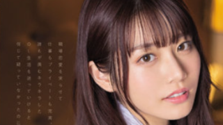 JAV Uncen SSIS-586 ซับไทย เมื่องานเลี้ยงบริษัทกลายเป็นจุดเริ่มต้นของเรื่องราวใหม่