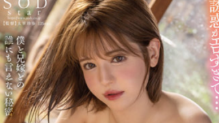 หนังโป๊ AV STARS-772 ซับไทย EMA CHIZURU เมื่อการเดินทางกลับบ้านนำไปสู่เรื่องราวที่ไม่มีใครคาดคิด