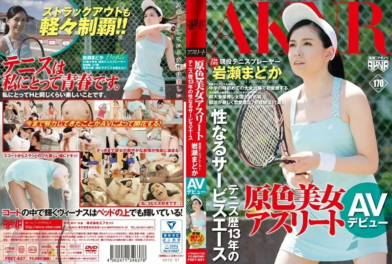 หนัง AV FSET-637 ซับไทย IWASE MADOKA นักเทนนิสหุ่นแน่น สวิงกิ้งเย็ดกันกลางคอร์ทเทนนิส