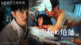 AV MD-0200-1 ซับไทย LING WEI ครูจีนสอนพิเศษแหกหีโชว์เครื่องขยายรู แล้วซอยลูกศิษย์ต่อหน้ากล้อง
