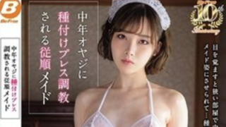 JAV HD BF-576 ซับไทย เอมิ ฟูคาดะ เอมิจังสาวเมดเหตุชวนเล่นเสียว เย็ดคาชุดแม่บ้าน เลียหีหอมกลิ่นละมุน