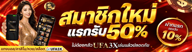 UFA3X