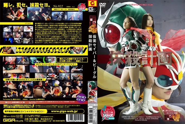 JAV Porn GMMD-10 ซับไทย AOI YUKI แฟนตาซีญี่ปุ่น HD สุดเร่าร้อน