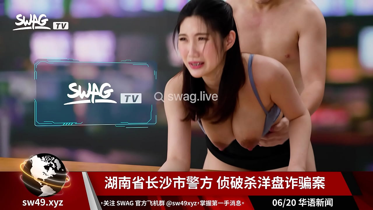 หนังโป๊ AV SWAG.LIVE SWIC-0003 ซับไทย นักข่าวสาวเจอเหตุการณ์พลิกผันกลางรายการสด